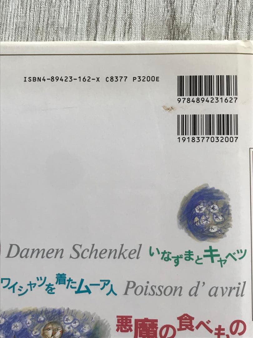 直筆サイン入】今田美奈子 おかしなお菓子1、2、3 - メルカリ