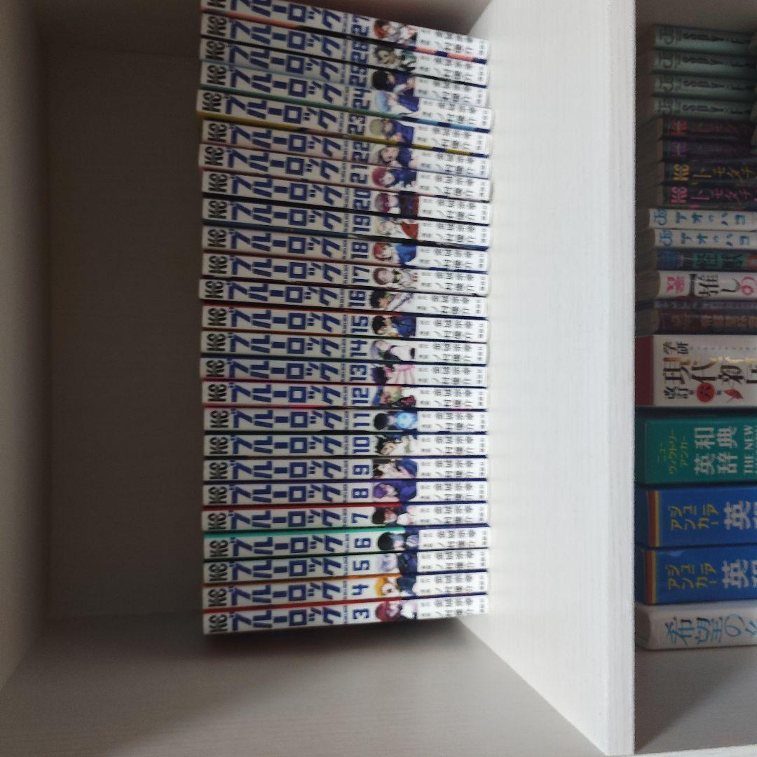 ブルーロック 3巻から27巻 ブルーロック 27巻 講談社｜KODANSHA 通販 | ビックカメラ.com