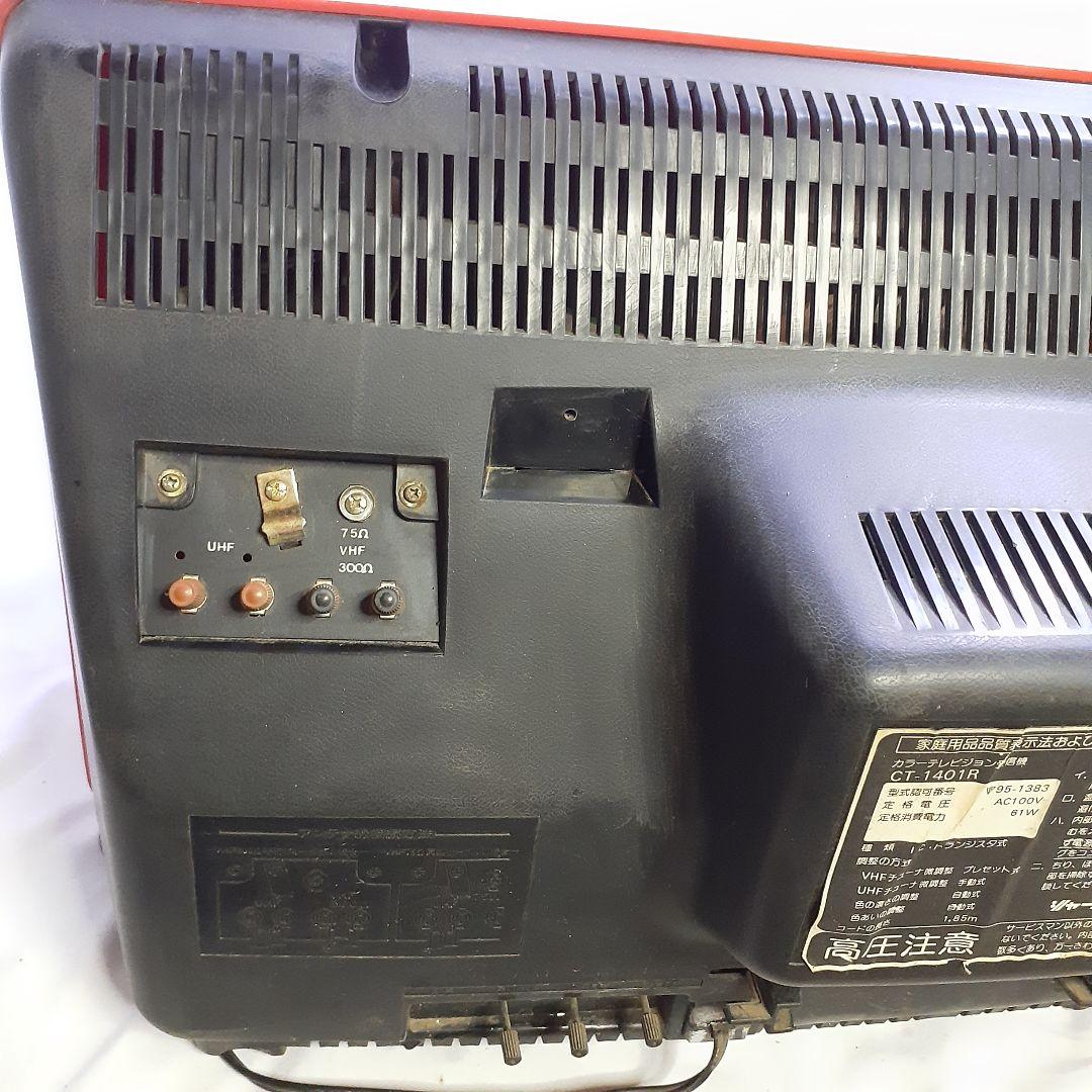 SHARP CT-1401R アナログ ブラウン管テレビ レトロ 古道具 - メルカリ