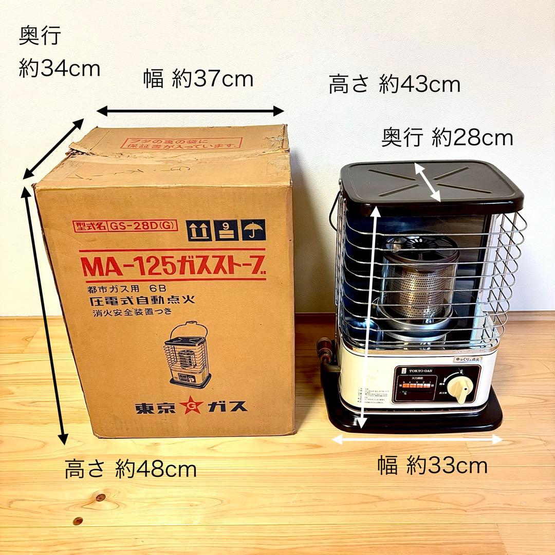 可動品☆箱付☆ ナショナル ガスストーブ 都市ガス用 GS-28DG 昭和