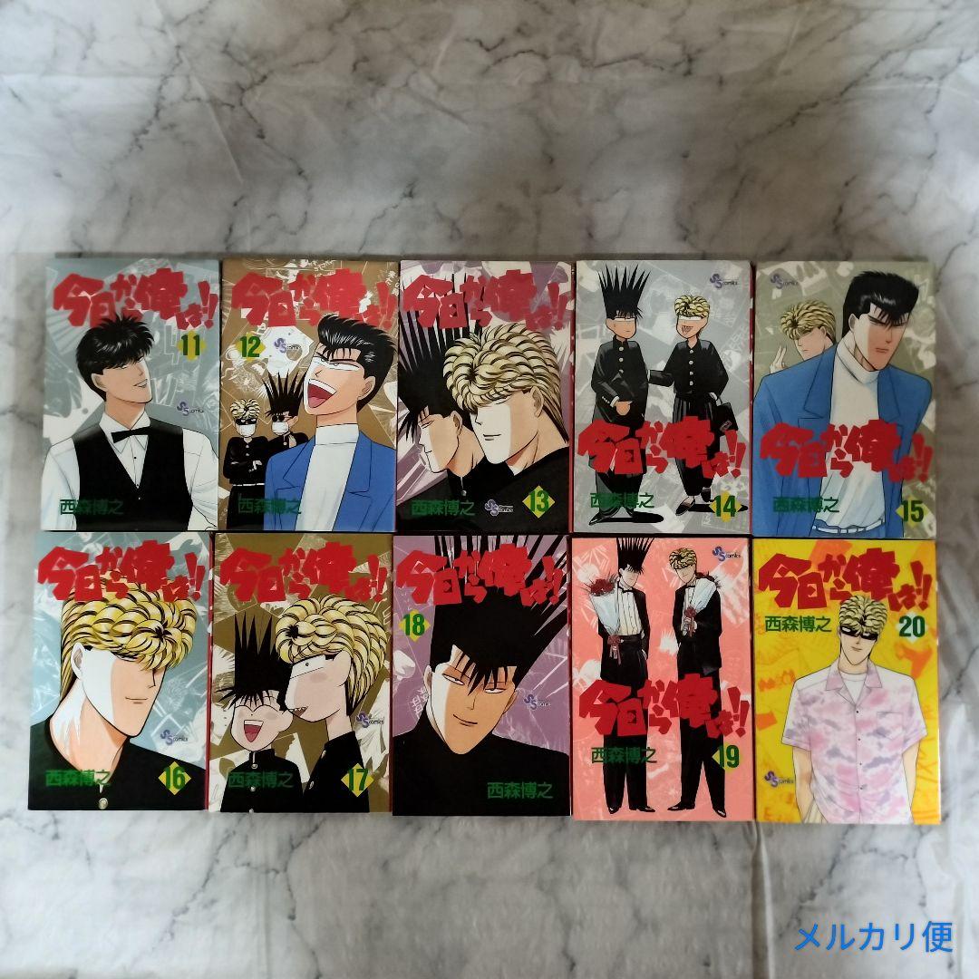 今日から俺は!! 全38巻セット 7割以上初版！オマケ4冊 特典付き