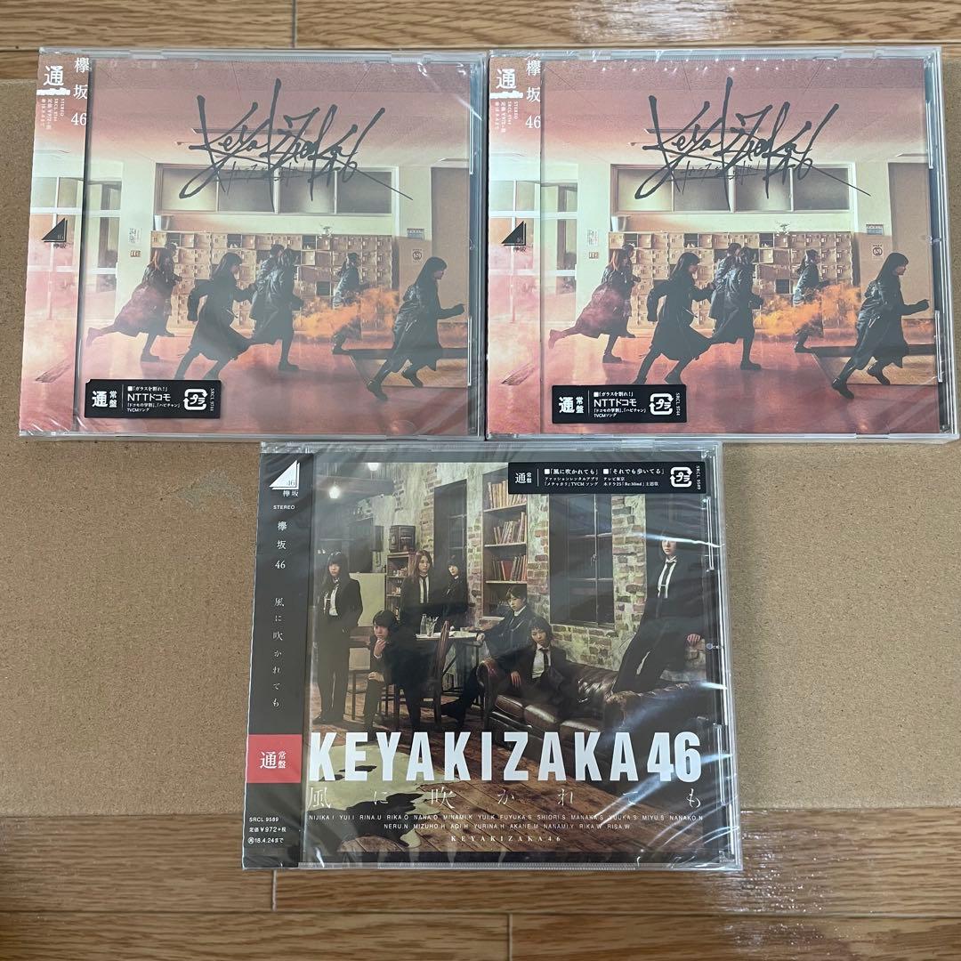 欅坂46】CDセット - メルカリ