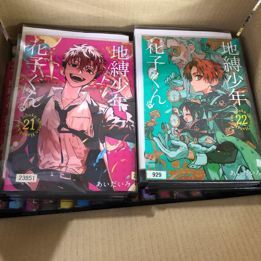 地縛少年花子くん　1巻〜22巻　セット　s2025 605 608 dショッピング |[新品]地縛少年 花子くん (0-25巻 最新刊) 全巻セット