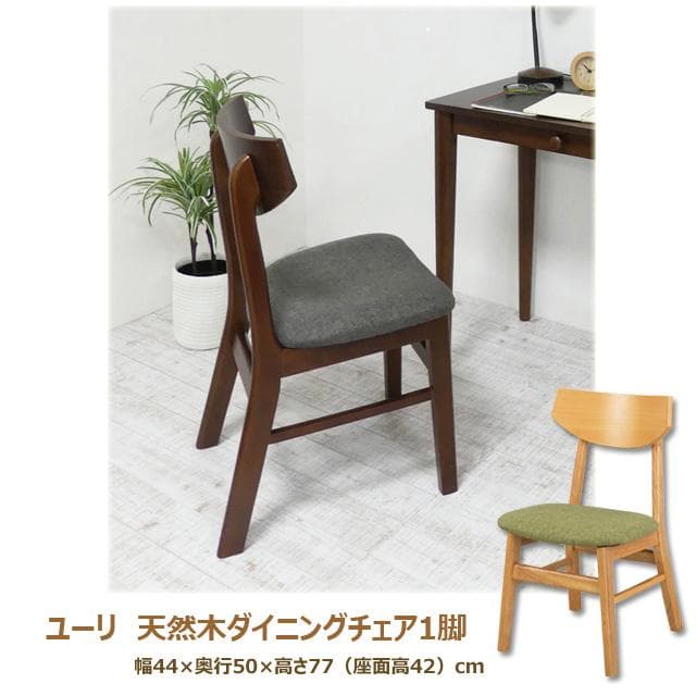 SK CHAIR チェア SIKAKU シカク 椅子 オーク 無垢材 ①の通販はau PAY