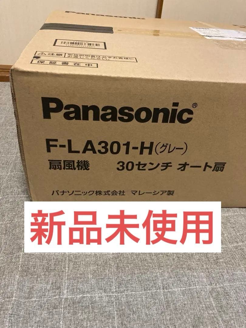 【業務用】パナソニック F-LA301-H グレー 扇風機 オート扇 Amazon | パナソニック(Panasonic) オート扇 F-LA301-H | 換気扇