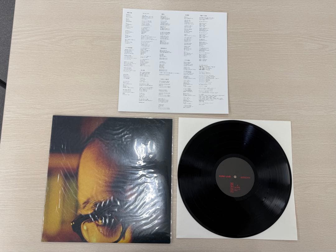 イースタンユース　感受性応答セヨ　レコード Amazon.co.jp: 感受性応答セヨ - eastern youth: ミュージック