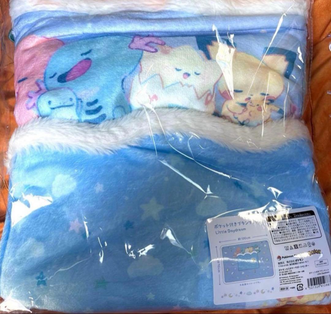 ポケモンセンター限定 ポケット付きブランケット Little Daydream