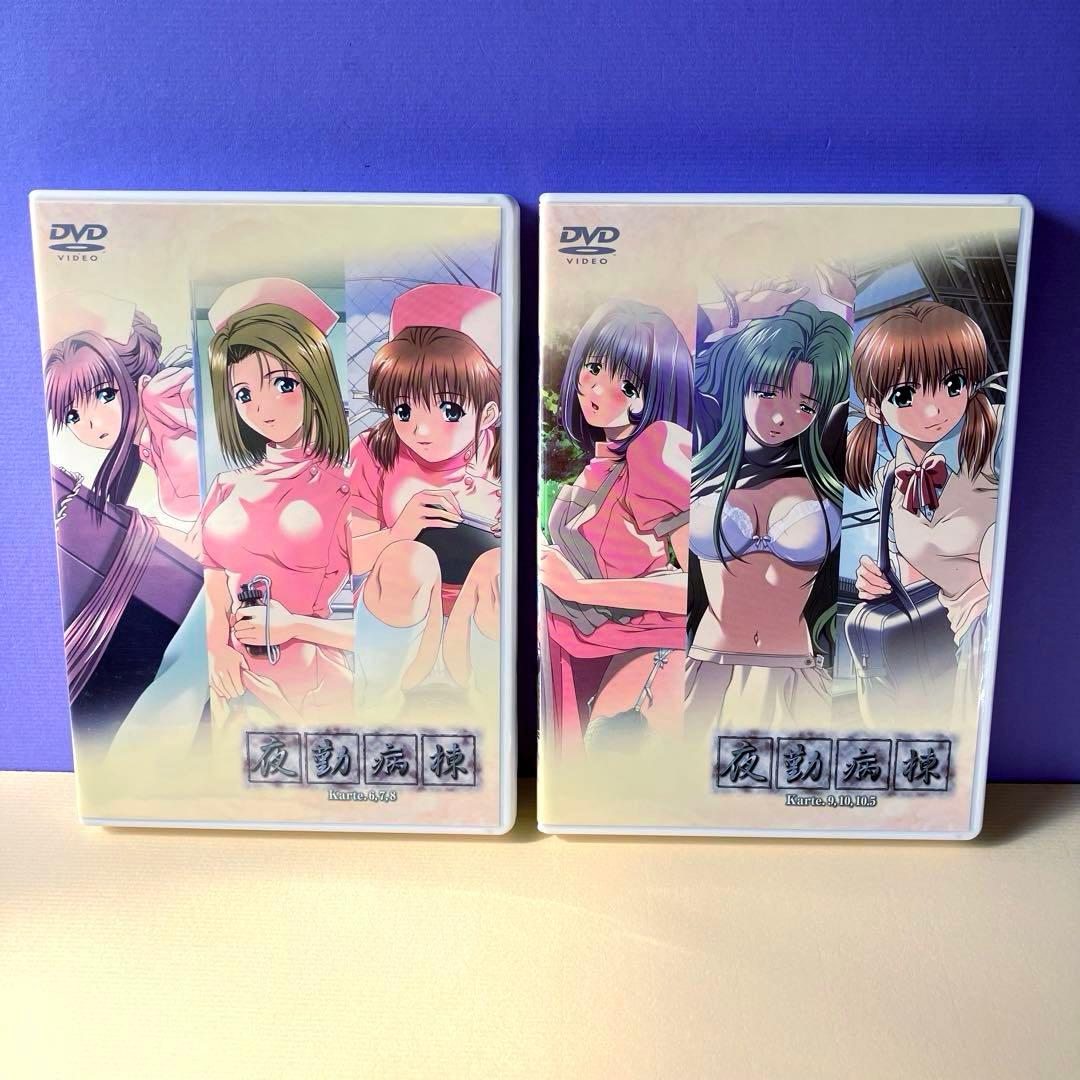 夜勤病棟 Karte. DVD Box1 Box2
