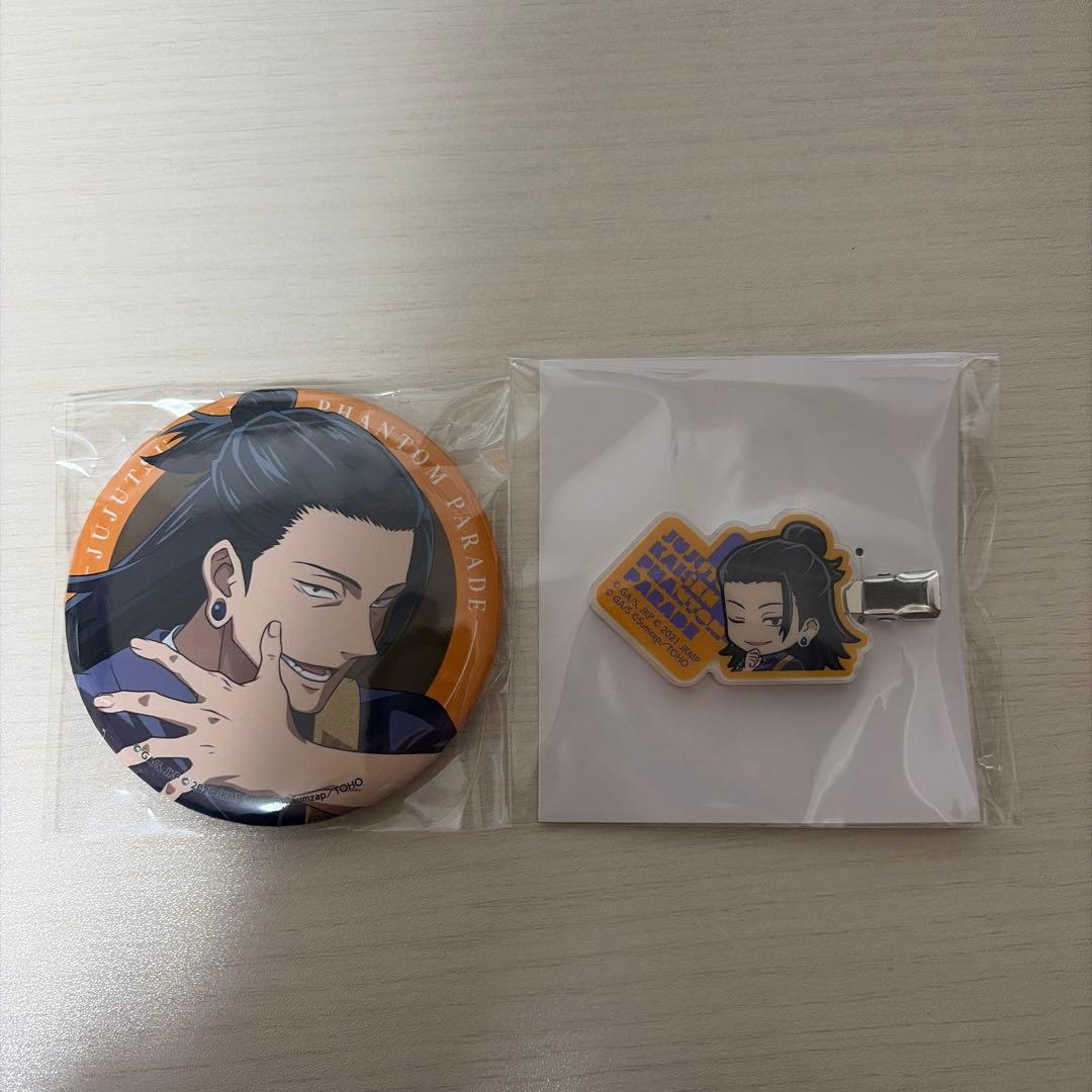 呪術廻戦0 ファンパレくじ 夏油傑セット - メルカリ