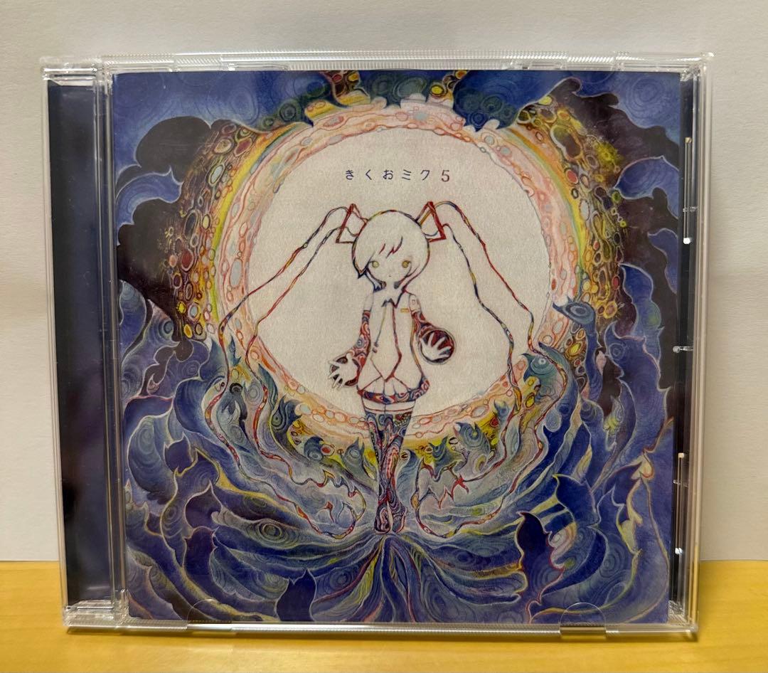 【帯無し】きくおミク5 きくお Amazon.co.jp: きくおミク5: ミュージック