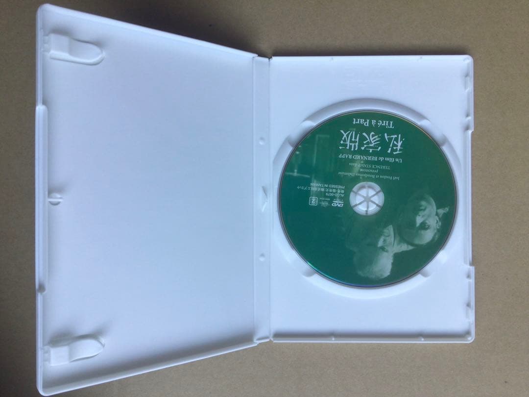 【DVD】私家版('96仏)