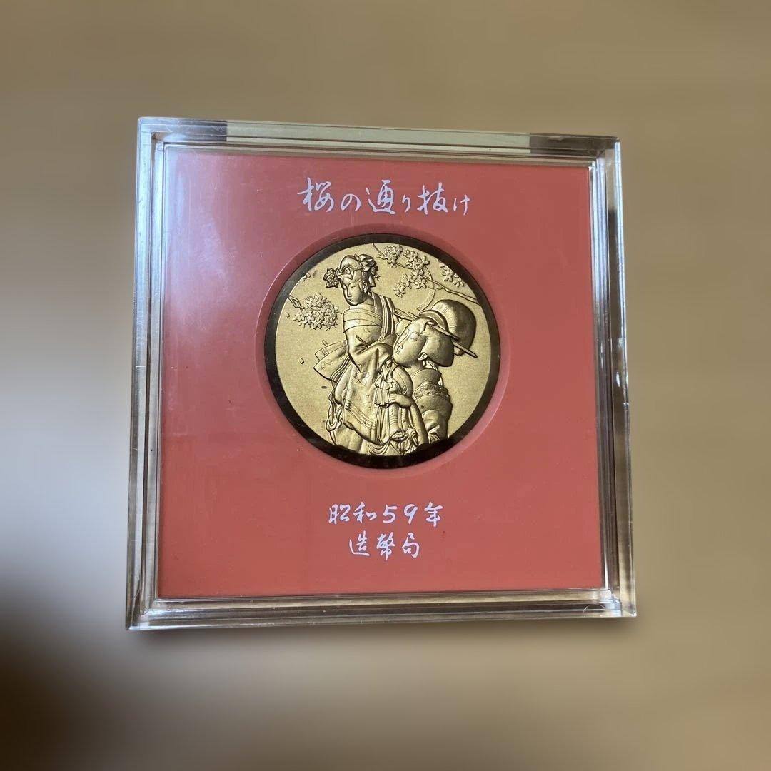 造幣局 桜の通り抜け 記念メダル 昭和59年 松月 ケース付 - メルカリ