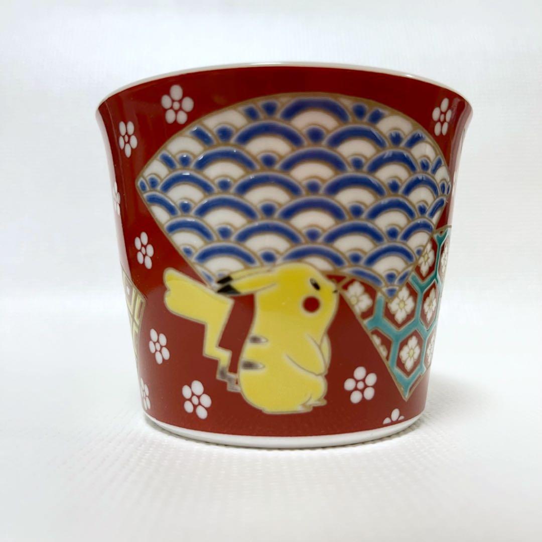 ポケモンセンター金沢限定 ピカチュウ九谷焼 そばちょこ・九谷焼小皿