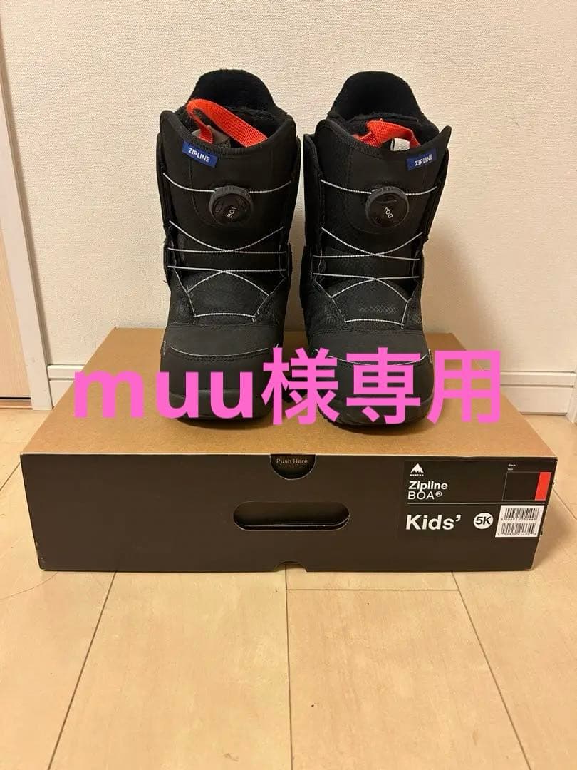 Zipline BOA 子供用スノーボードブーツ 5K 23cn Burton Zipline BOA Snowboard Boots (Kids') - 2024 WINTER - Peter