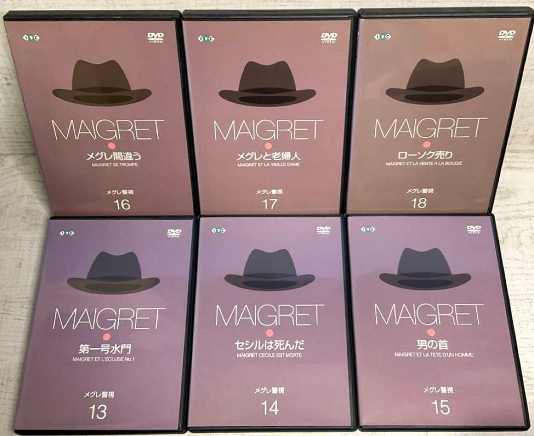 メグレ警視 DVD 1〜30巻 全30巻 ブリュノ・クレメール