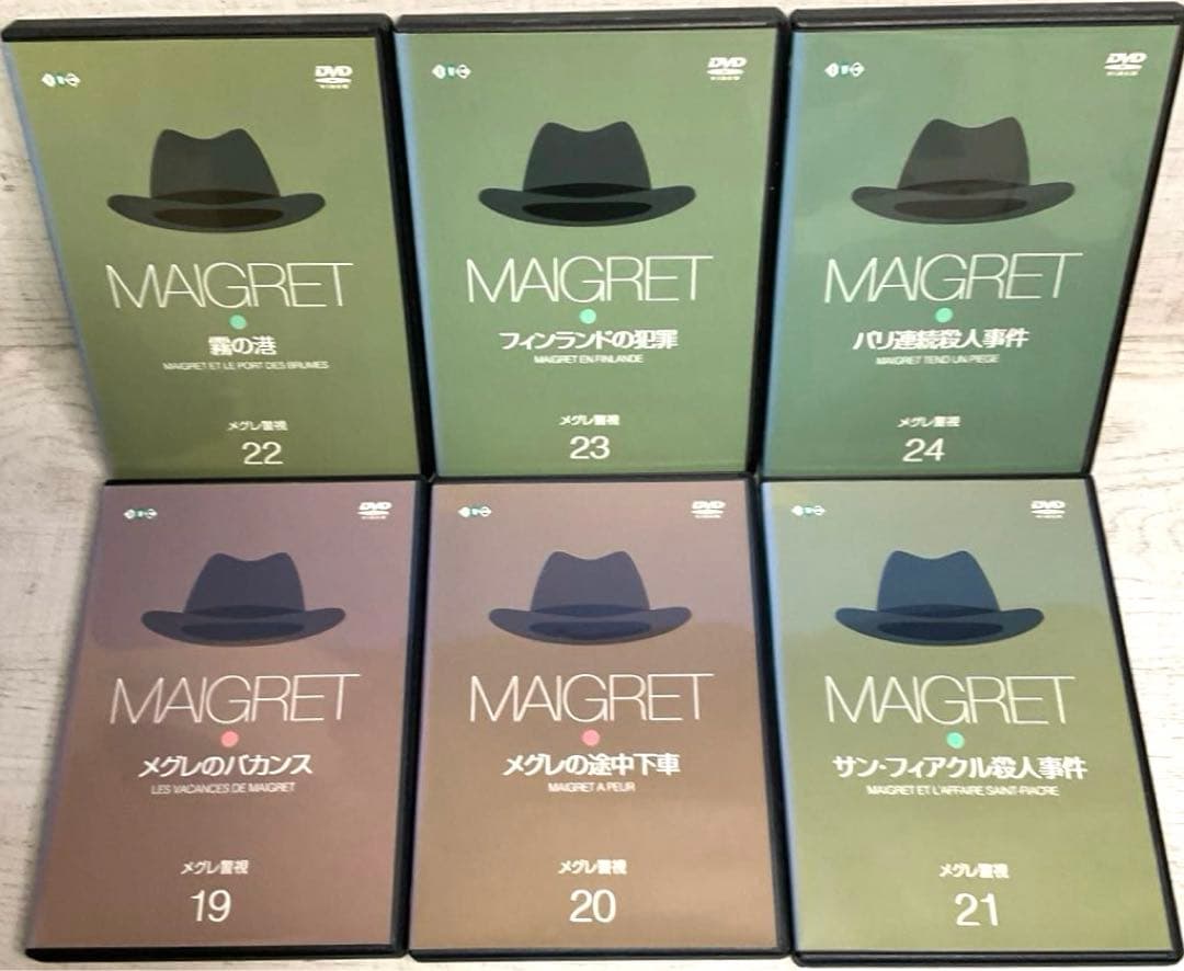 メグレ警視 DVD 1〜30巻 全30巻 ブリュノ・クレメール