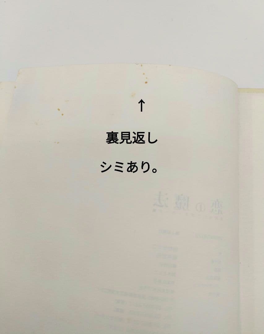 恋の魔法 田村セツコポストカード集 - メルカリ