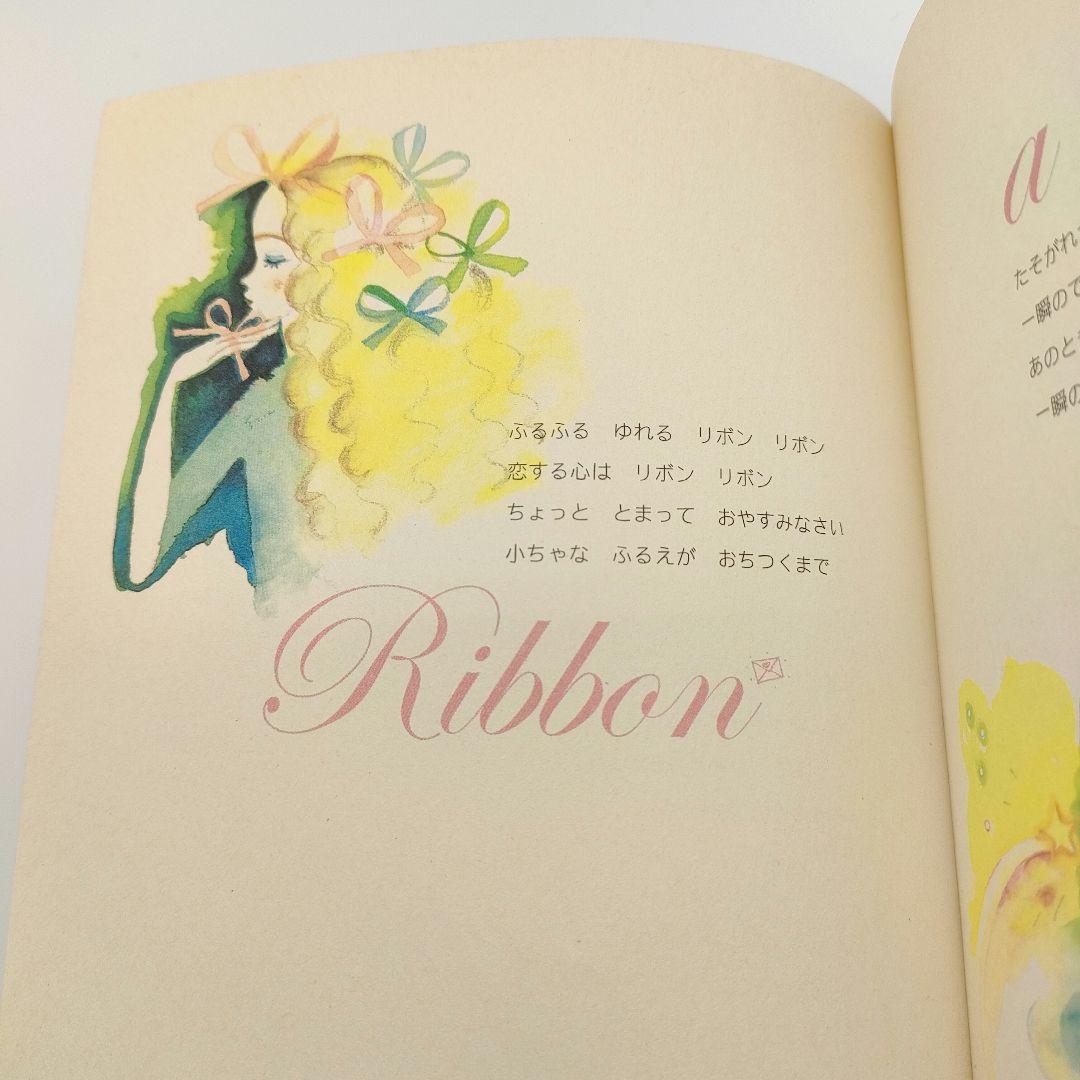 恋の魔法 田村セツコポストカード集 - メルカリ