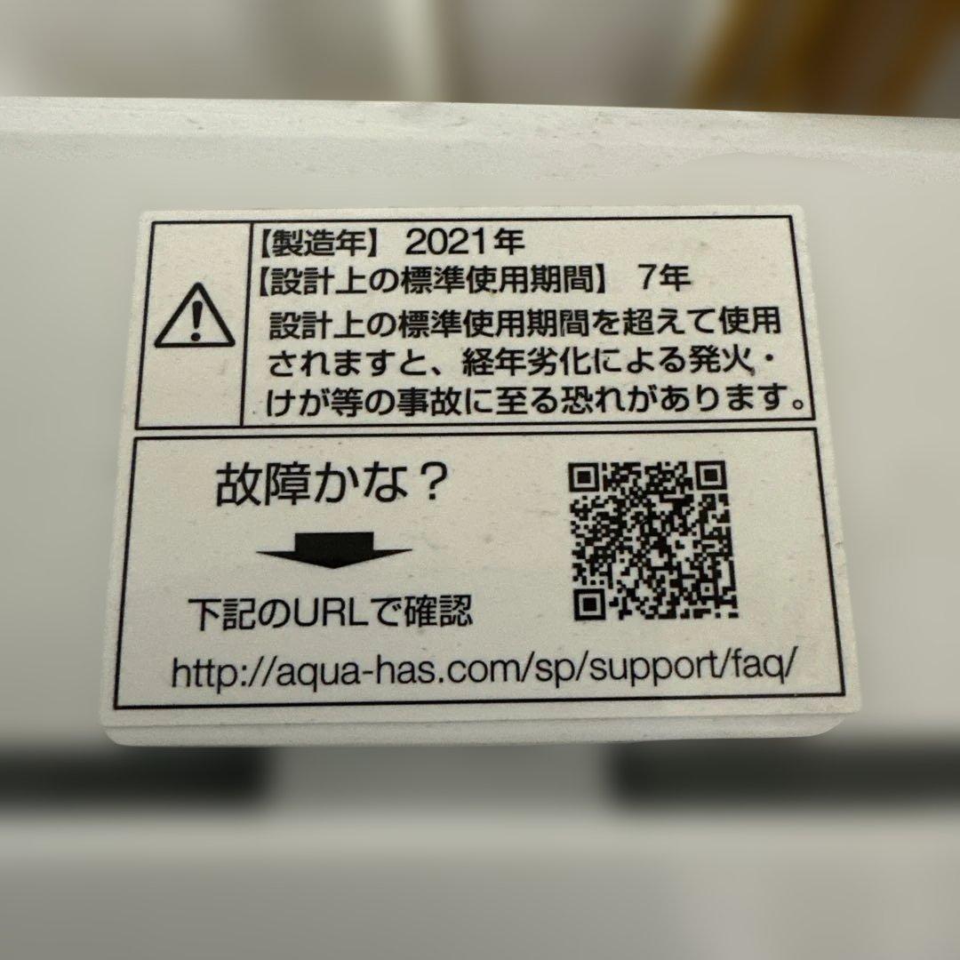 AQUA 縦型洗濯機 AQW-H54(W) 5.0kg（2021年製）
