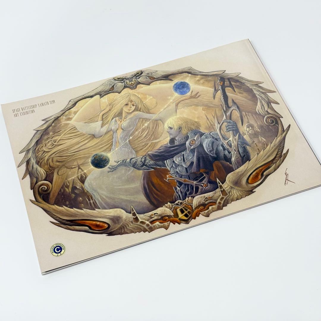 4.26発送 Aimer StarRingChild特典ポスター tower限定