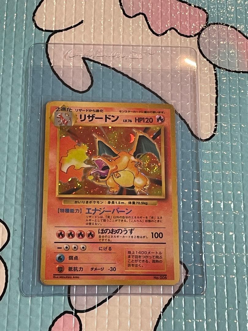 かいりきリザードン ポケモンカード 初版 渦巻きホロ 最終値下げ