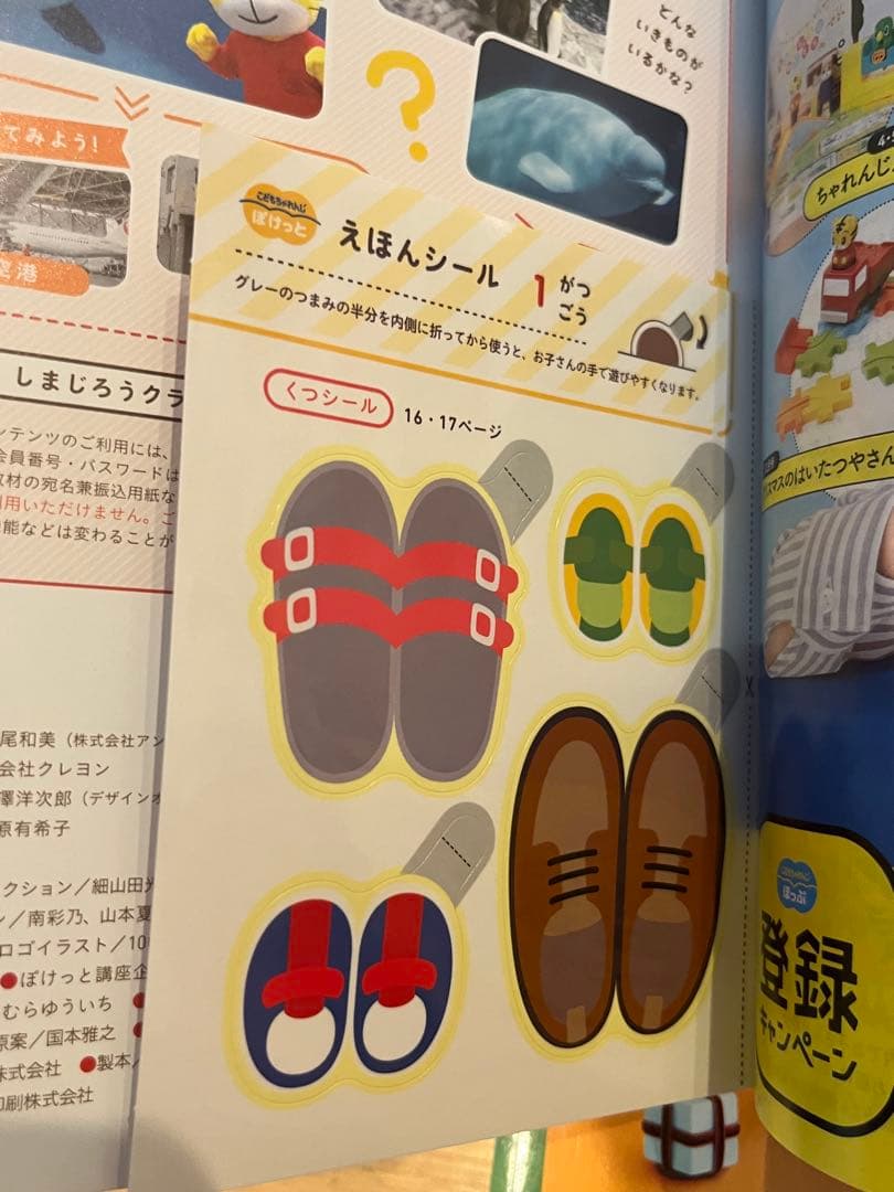 2021 4月-2023 3こどもちゃれんじぽけっと24冊7〜8割未使用DVD付