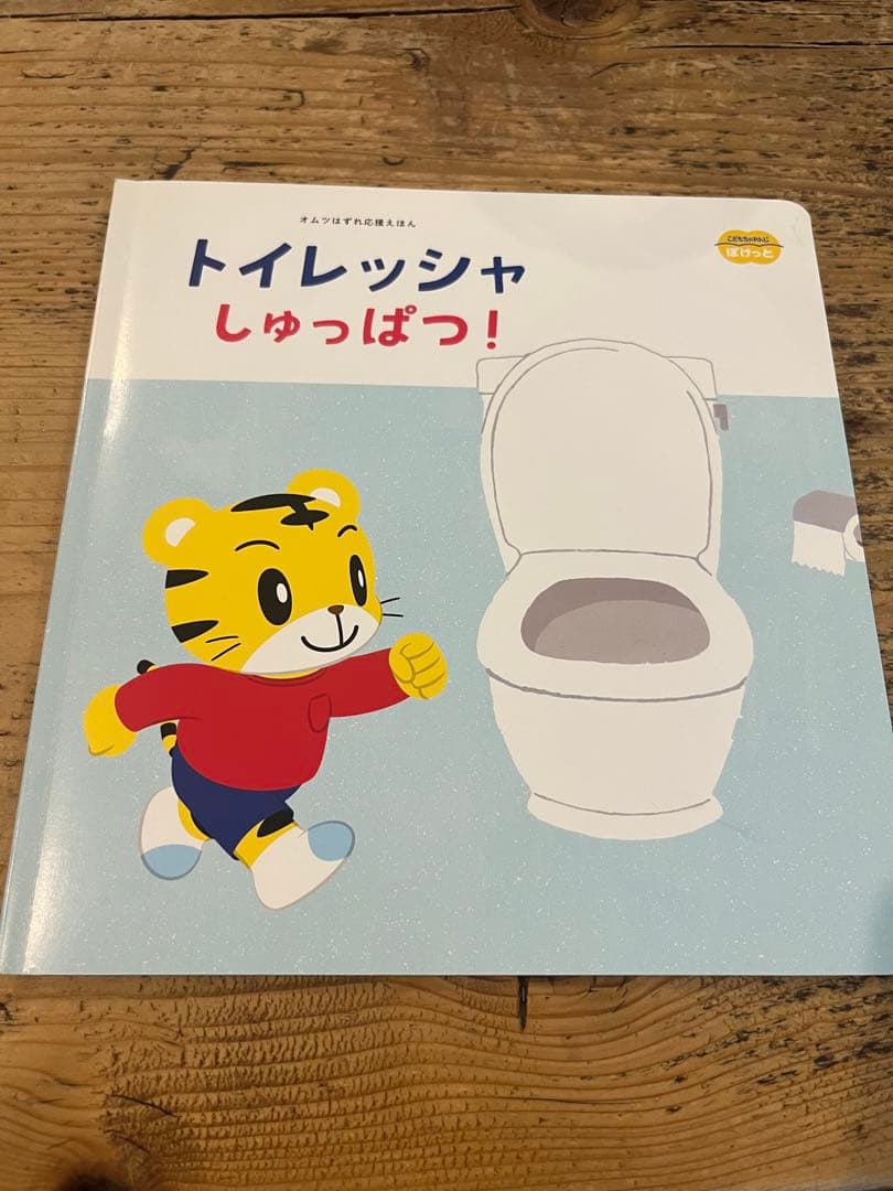 2021 4月-2023 3こどもちゃれんじぽけっと24冊7〜8割未使用DVD付