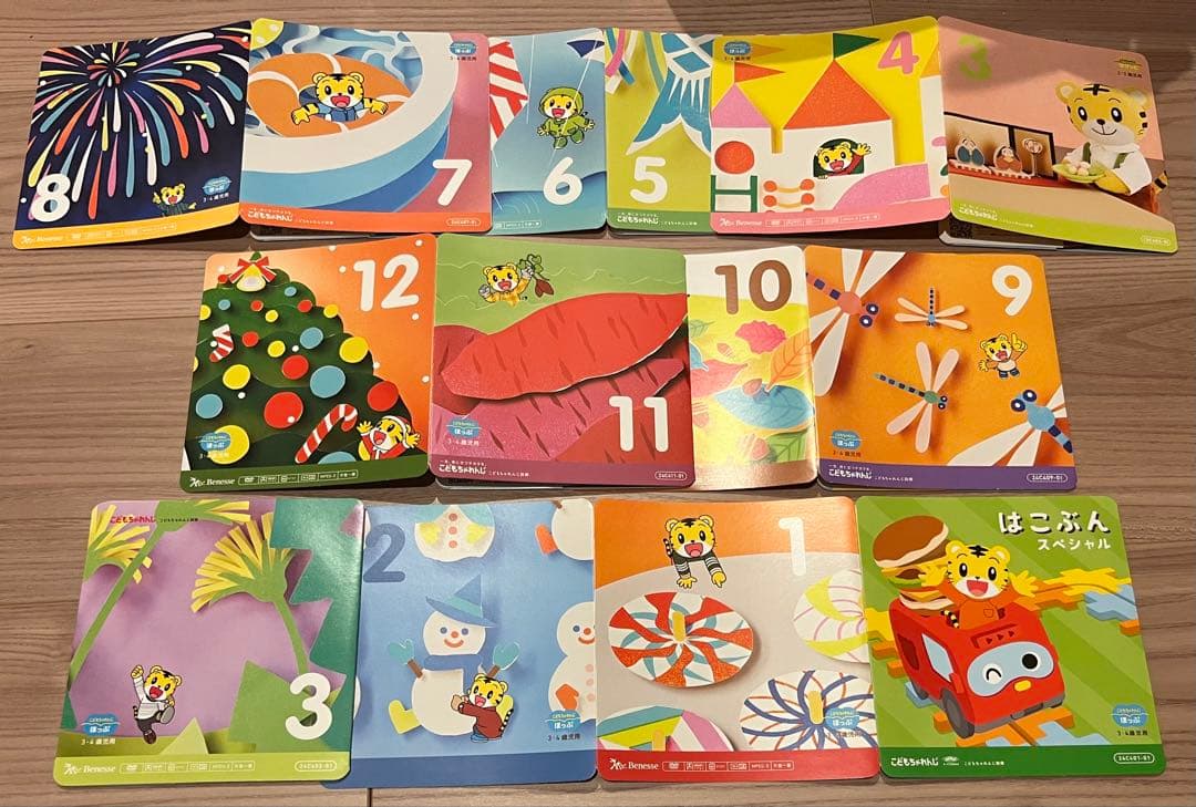 2021 4月-2023 3こどもちゃれんじぽけっと24冊7〜8割未使用DVD付