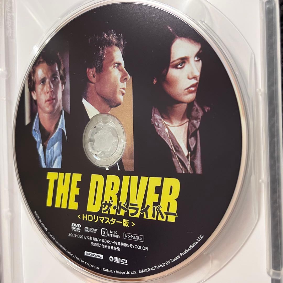 廃盤】 『ザ・ドライバー』 HDリマスター版 DVD セル版 - メルカリ