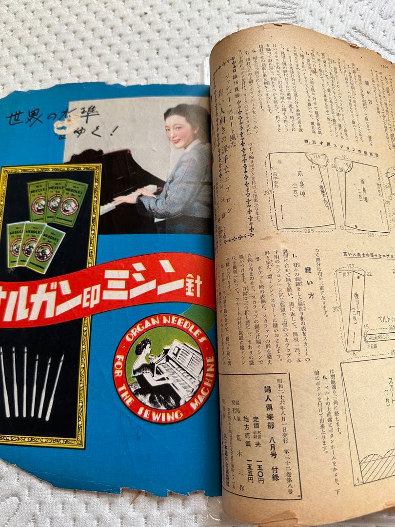 【レトロ】雑誌　婦人倶楽部