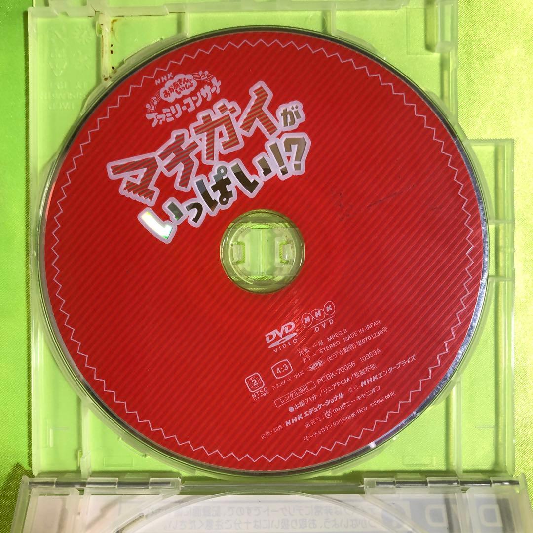 DVD4枚セット NHKおかあさんといっしょ 今井ゆうぞう/はいだしょうこ