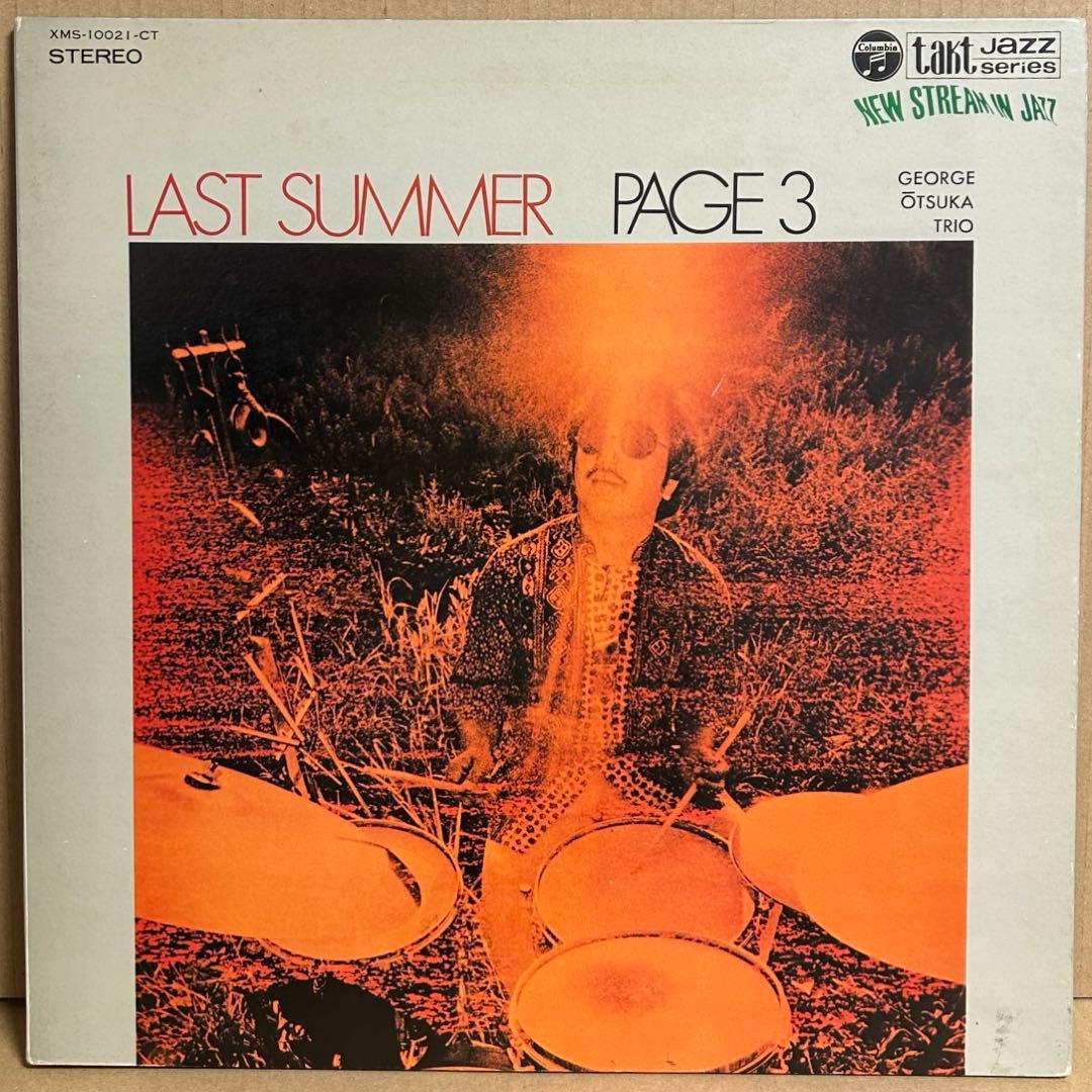 【国内オリジナル】ジョージ大塚トリオ Last Summer - Page 3 Amazon.co.jp: ラスト・サマー ページ3: Music