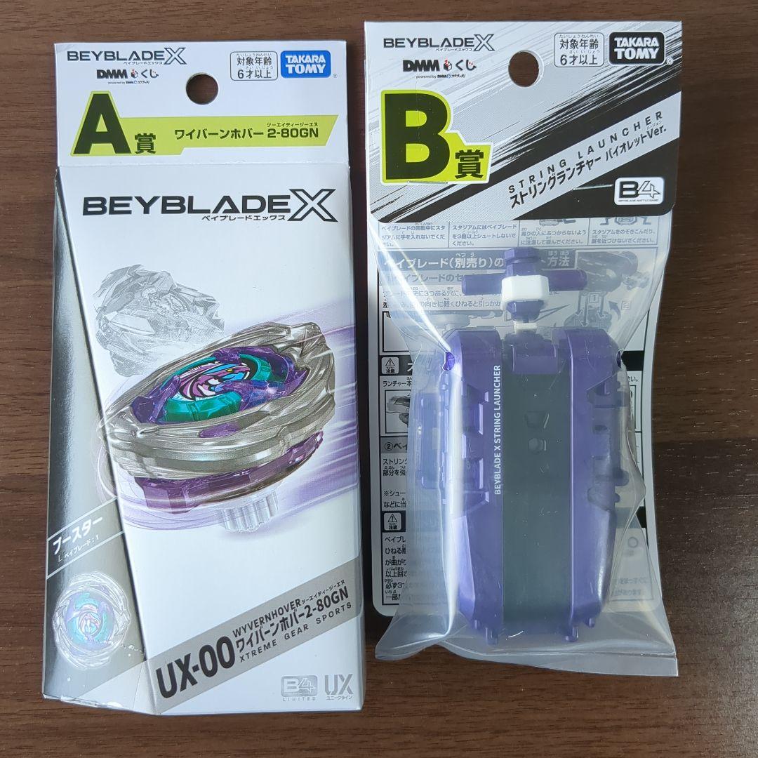 BEYBLADE X DMMくじ ベイブレードX A ～ F賞各1個 - メルカリ