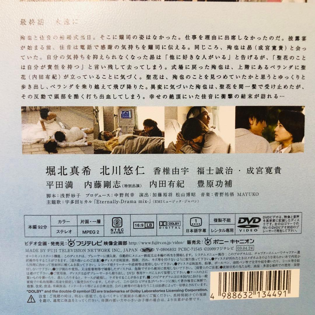 イノセント・ラヴ DVD全巻セット 全5巻 イノセントラブ - メルカリ
