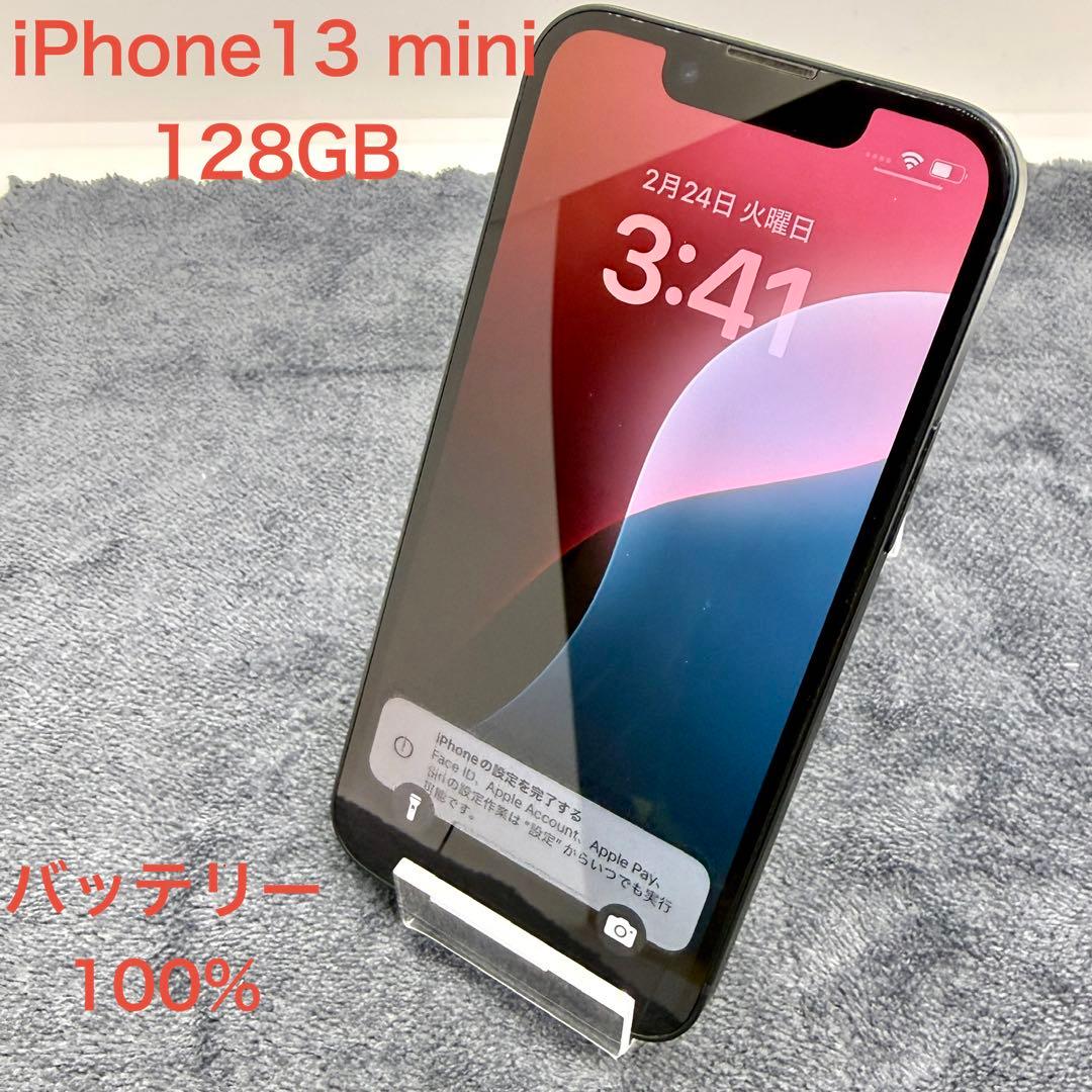⭐️バッテリー100%⭐️iPhone 13 mini 128GB ミッドナイト - メルカリ