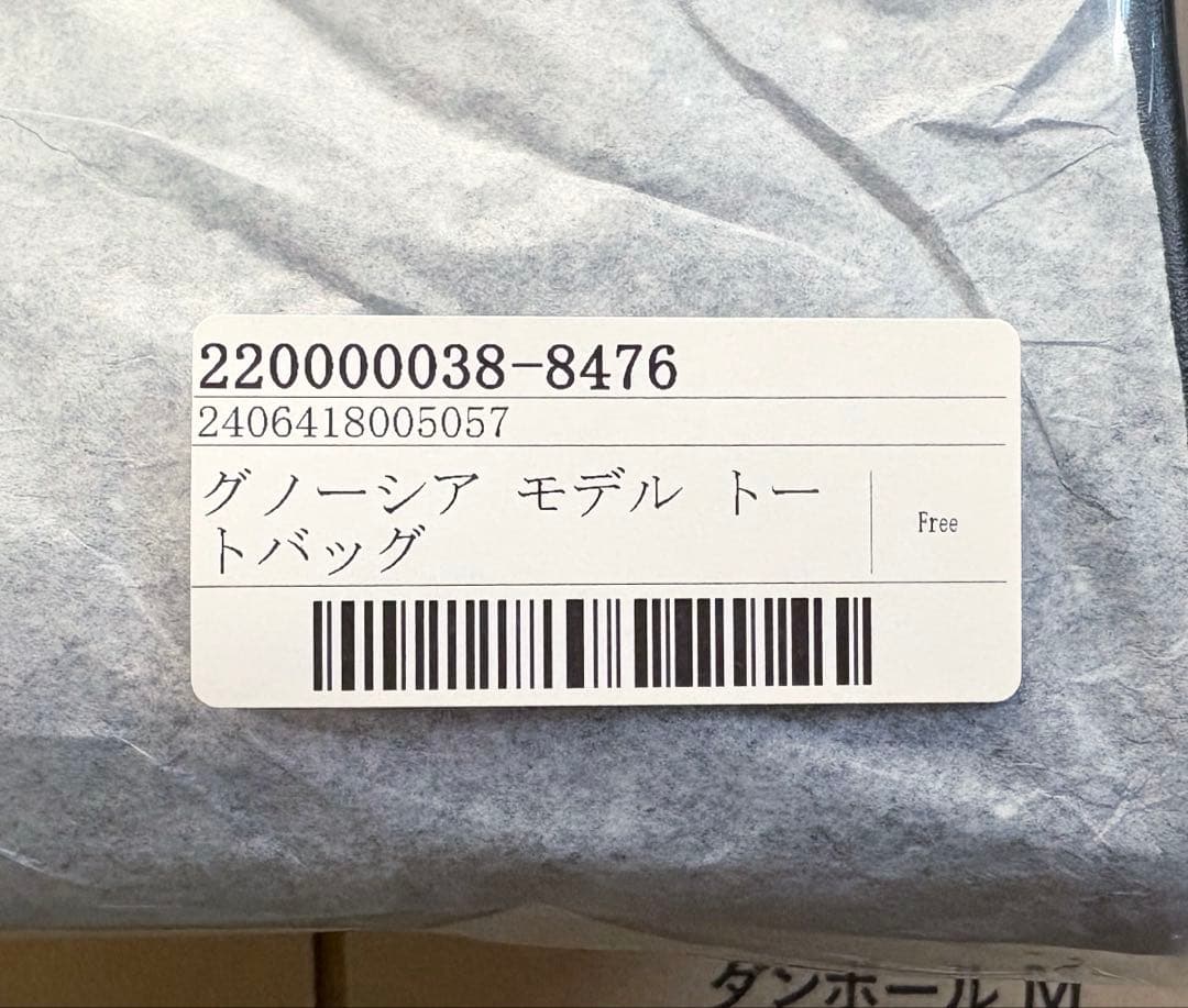 SuperGroupies グノーシア モデル トートバッグ 【未開封、未使用