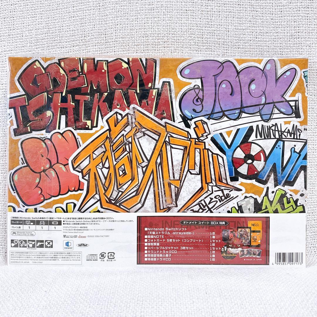 天獄ストラグル -strayside- オトメイト スイートBOX - メルカリ