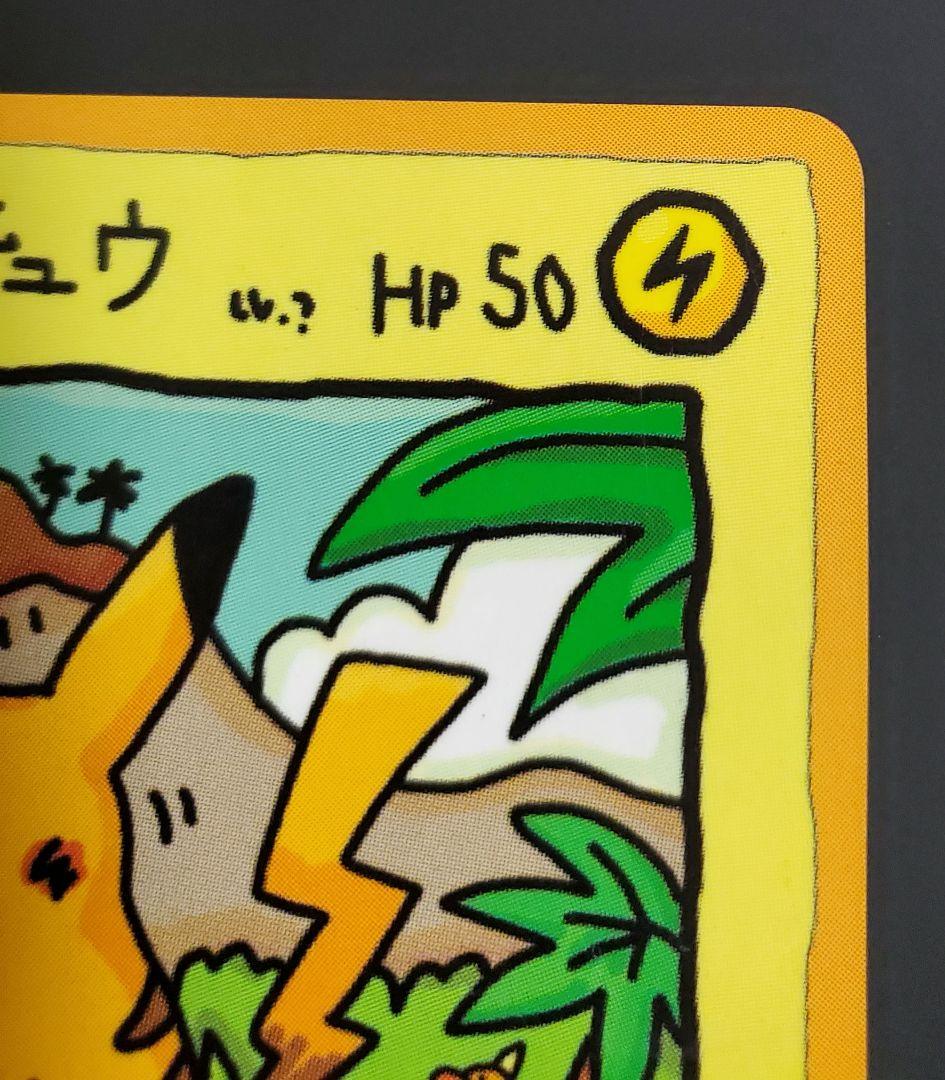 オーヤマのピカチュウ 拡張シート第3弾(緑版) - メルカリ