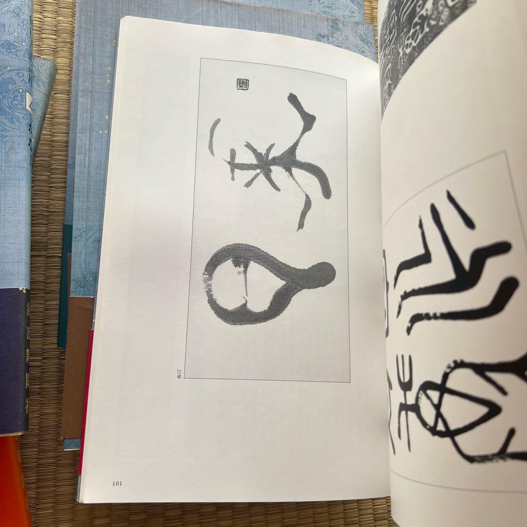 毎日書道講座 全12巻 毎日新聞社 楷書・行書・篆書・隷書・かな - メルカリ