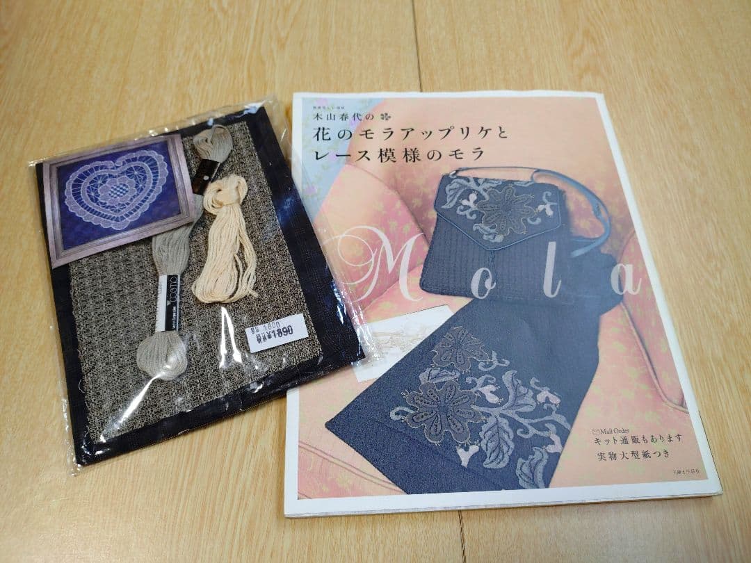 木山春代花】モラアップリケとレース模様のモラ + モラキット - メルカリ