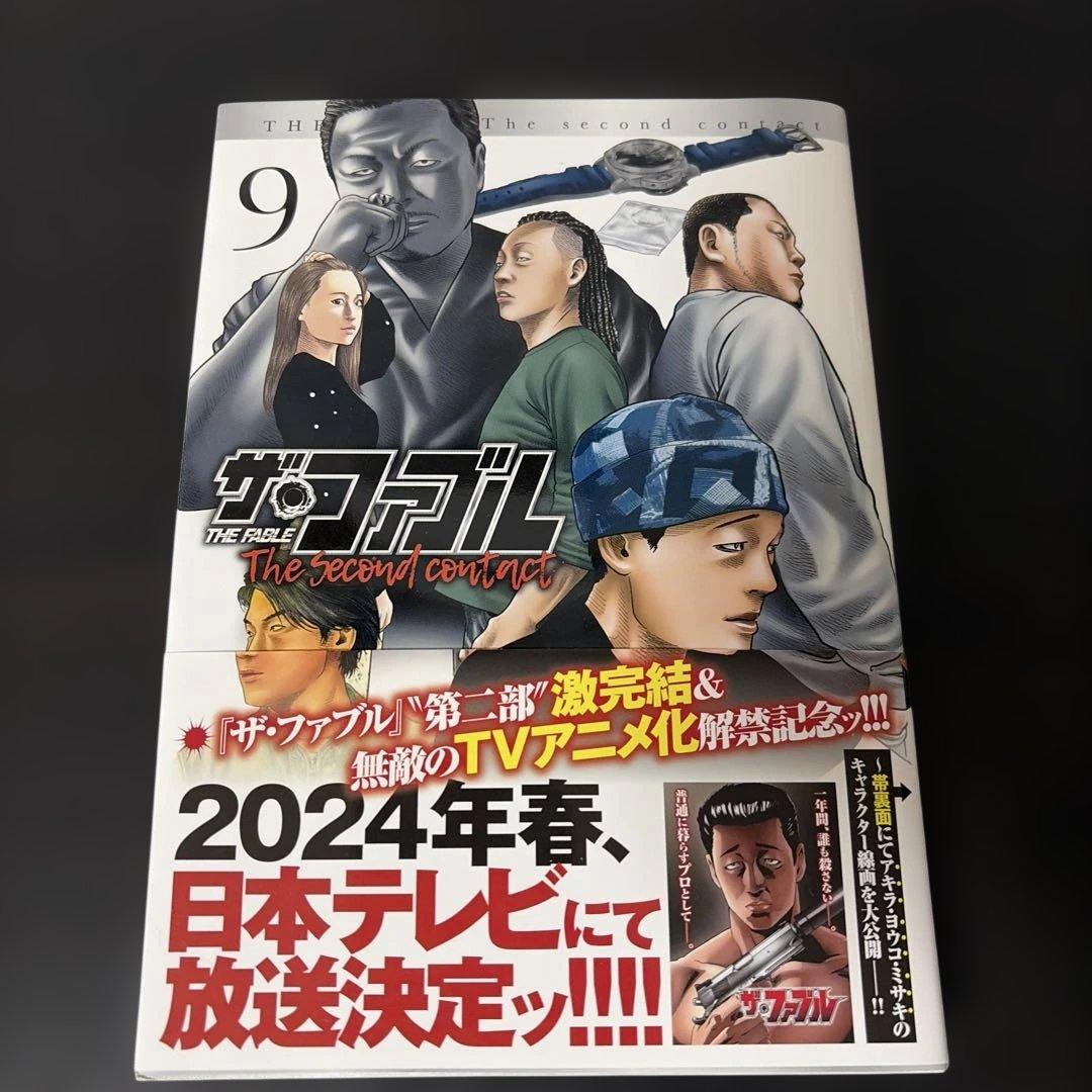 ザ・ファブル The Second Contract 9 - メルカリ