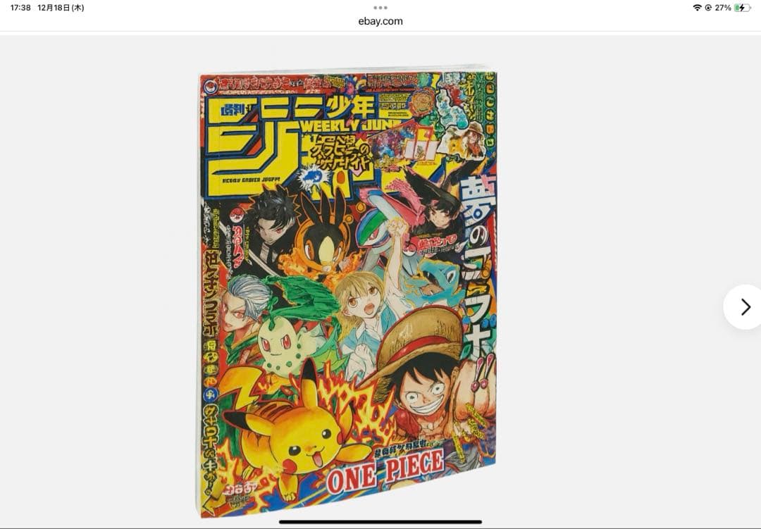 週刊少年ジャンプ 36・37合併号 付録シール付き ONE PIECE 他 - メルカリ