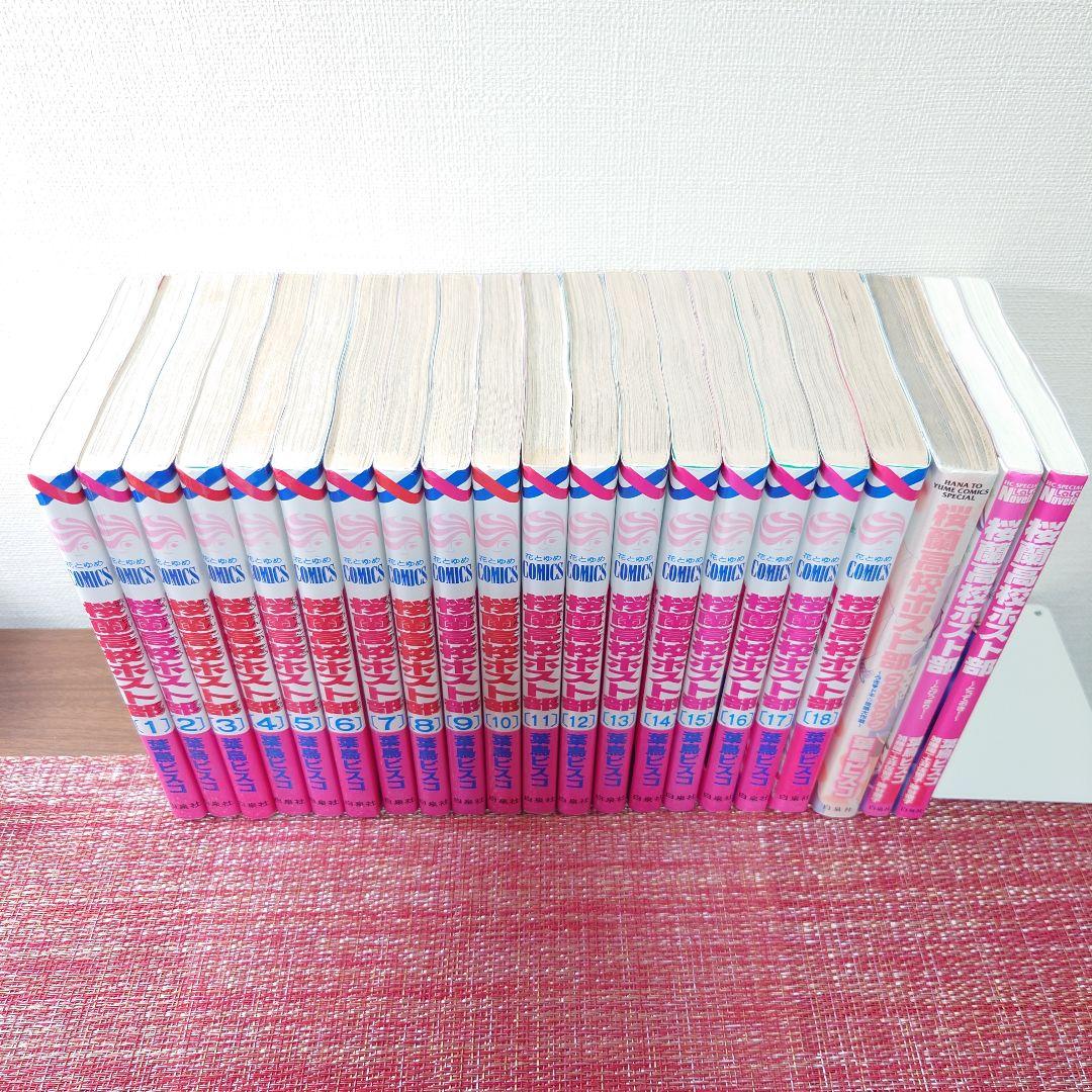 桜蘭高校ホスト部 全18巻 小説2冊 ファンブックセット - メルカリ