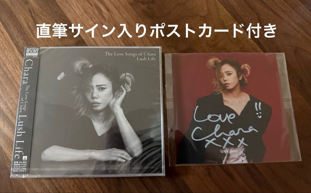 CHARA ベストCD Lush Life 直筆サイン入りポストカード付 Charaデビュー満34周年を迎え35周年YEARがスタート。9月に新曲・配信