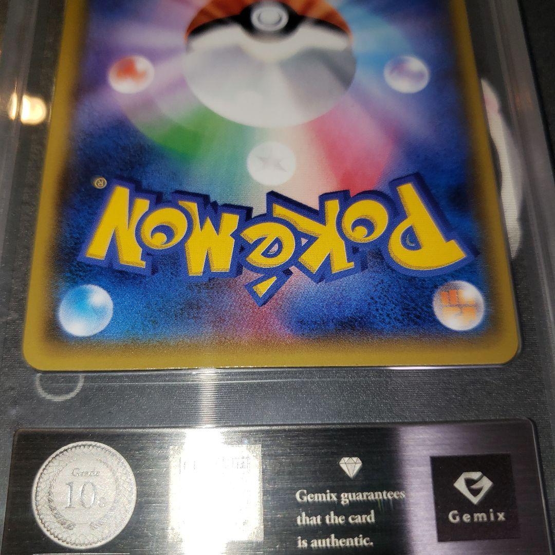 MリザードンEX Gemix10G アンリミテッド ワイルドブレイズ 極美品