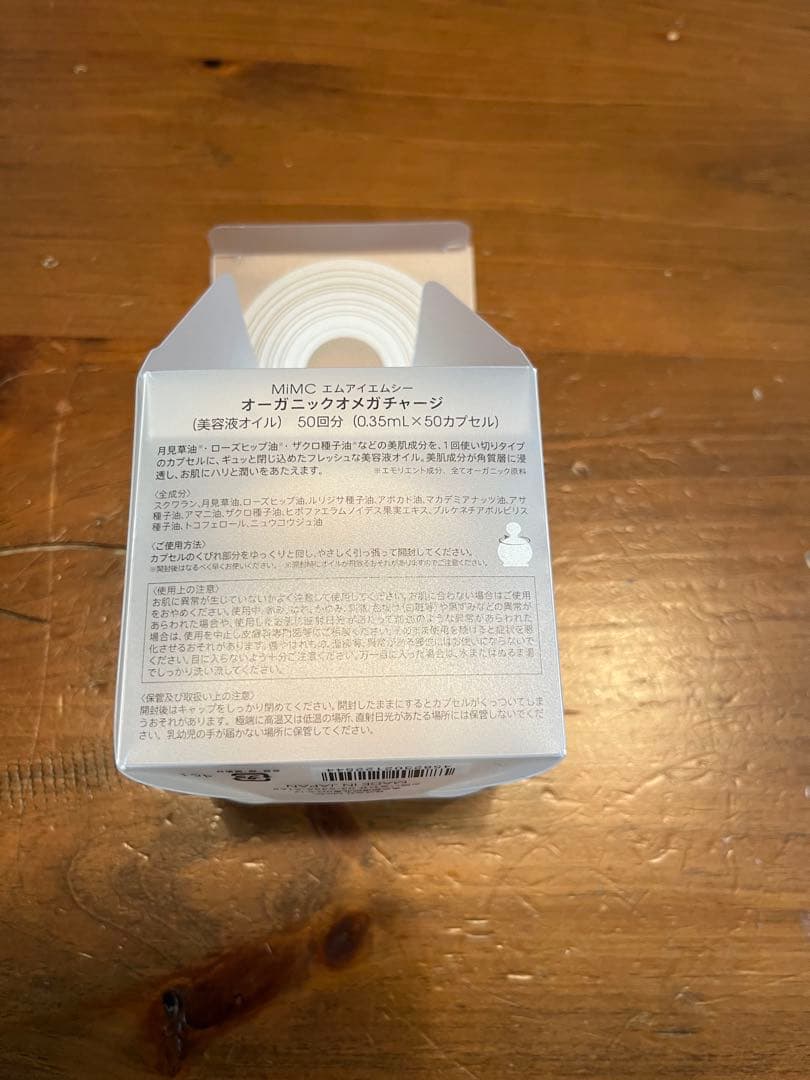 MiMC オーガニックオメガチャージ 53回分 - メルカリ