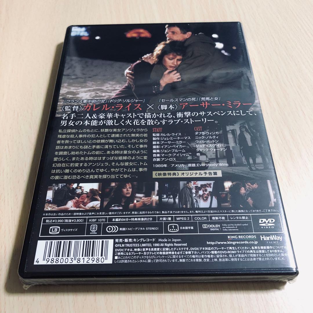 【廃盤】『もうひとつのラブストーリー』 DVD
