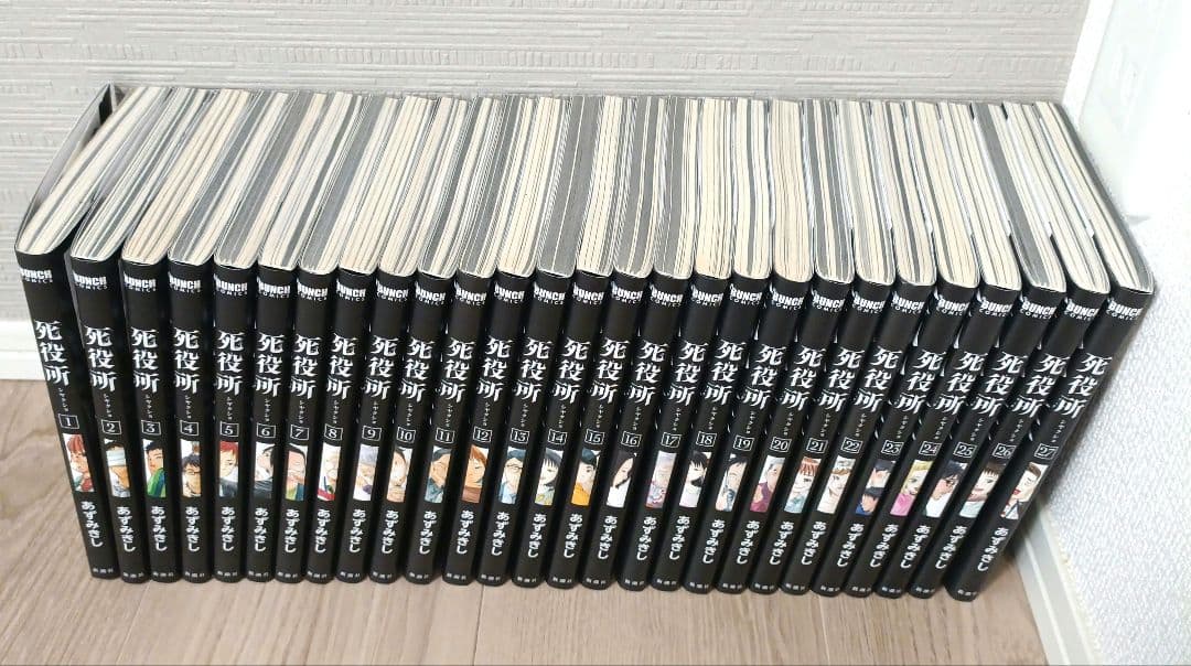 死役所 1-27巻セット
