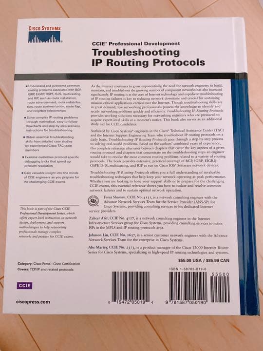 ★送料無料、ほぼ未使用 ★CCIE教本Troubleshooting IP