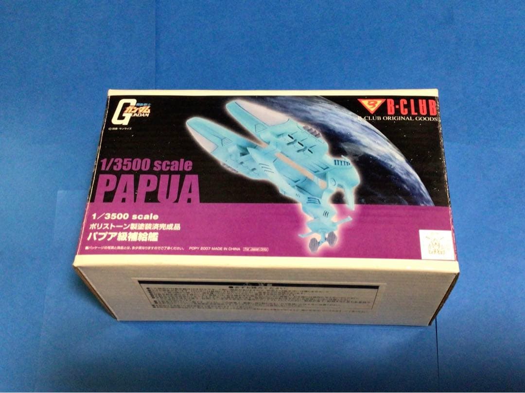 機動戦士ガンダムB-CLUB1/3500ポリストーン製塗装済完成品パプア級補給